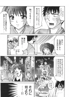 [Madoka Matsuura] Uhha Harlem Student Dormitory 7 - page 8