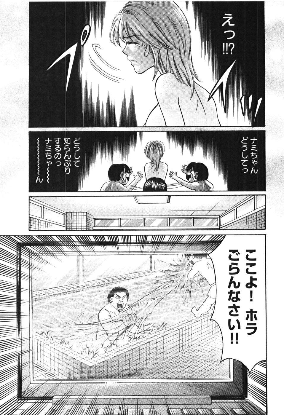 [Madoka Matsuura] Uhha Harlem Student Dormitory 5 page 106 full