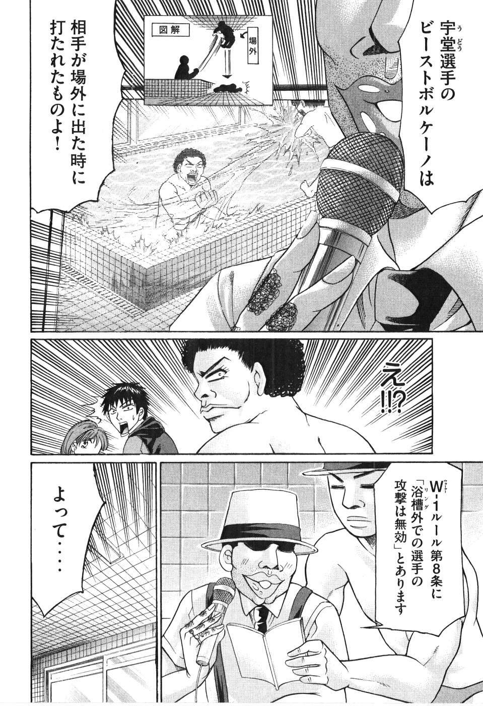 [Madoka Matsuura] Uhha Harlem Student Dormitory 5 page 107 full