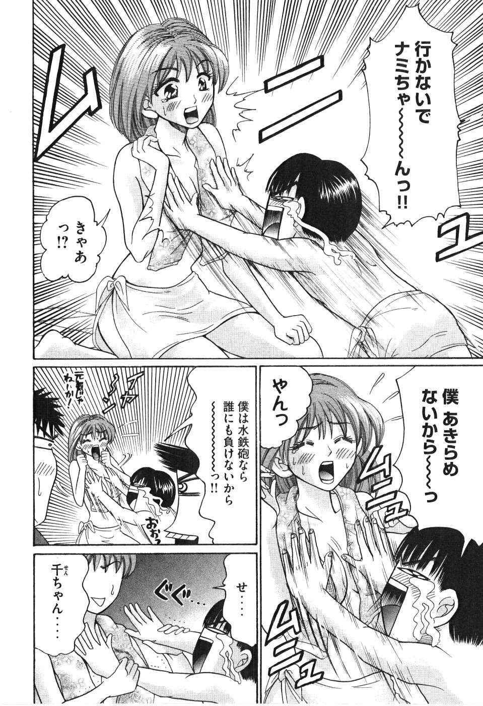 [Madoka Matsuura] Uhha Harlem Student Dormitory 5 page 109 full