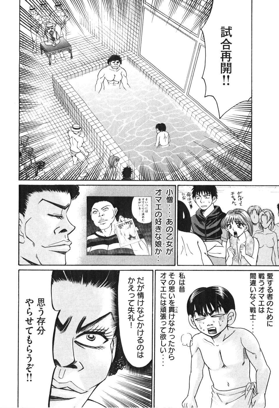 [Madoka Matsuura] Uhha Harlem Student Dormitory 5 page 111 full