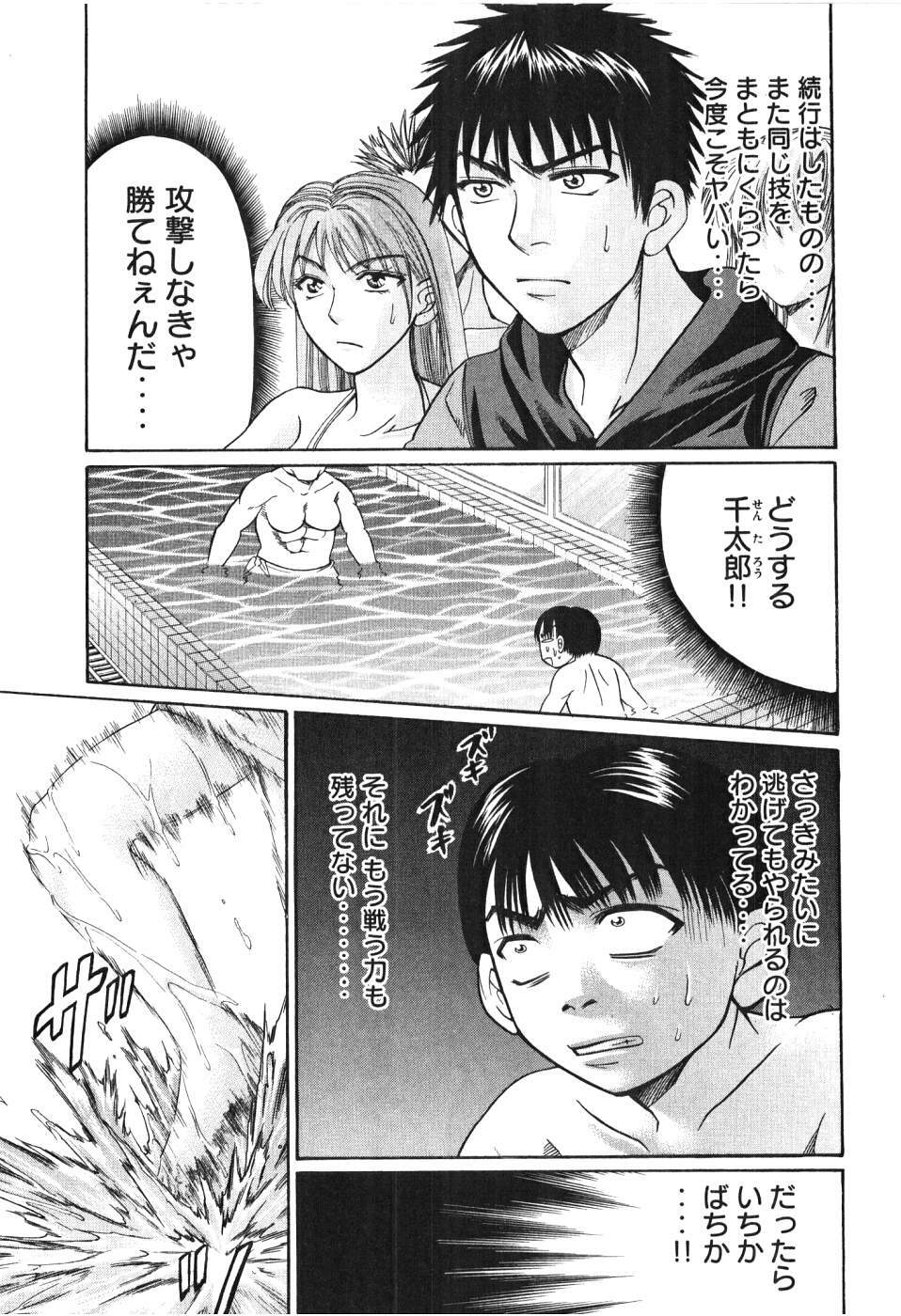 [Madoka Matsuura] Uhha Harlem Student Dormitory 5 page 112 full