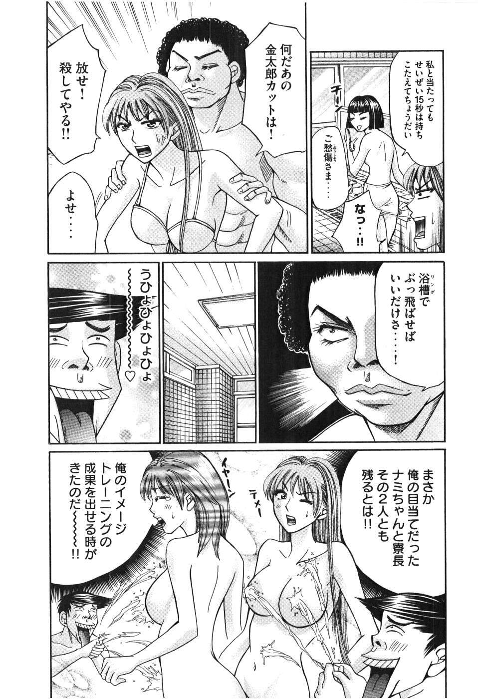 [Madoka Matsuura] Uhha Harlem Student Dormitory 5 page 12 full