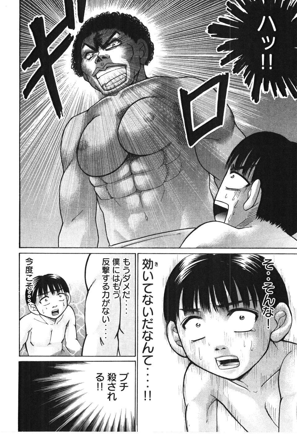[Madoka Matsuura] Uhha Harlem Student Dormitory 5 page 121 full