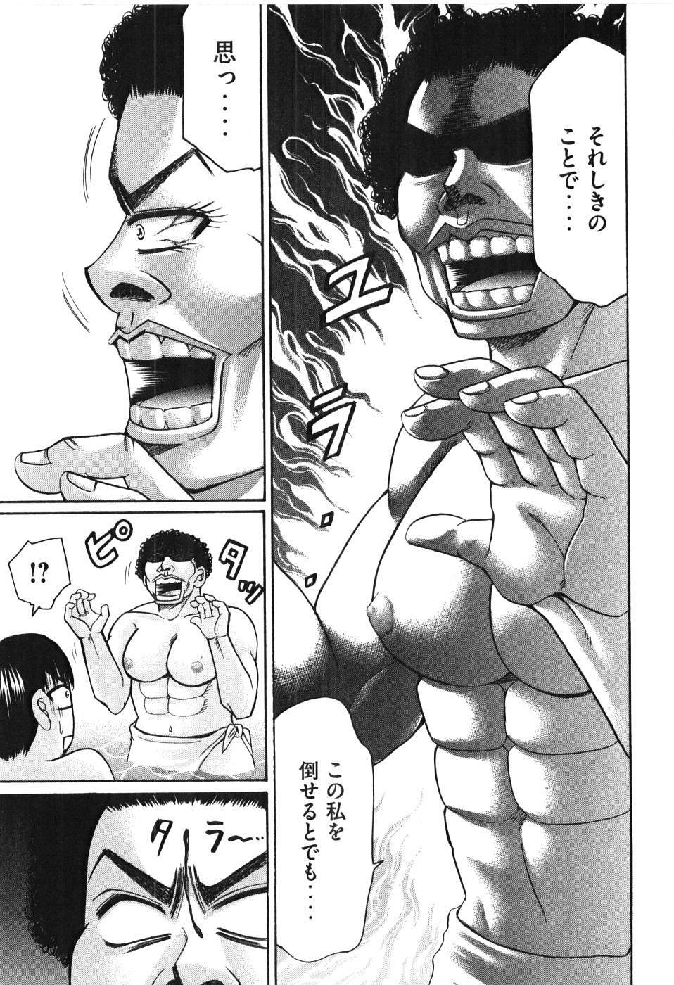 [Madoka Matsuura] Uhha Harlem Student Dormitory 5 page 122 full