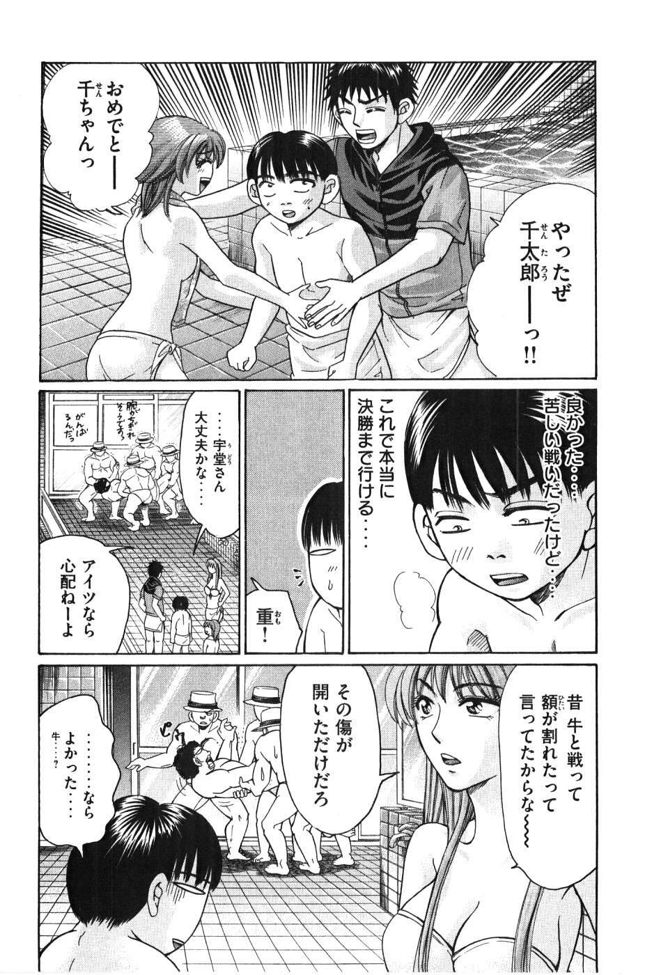 [Madoka Matsuura] Uhha Harlem Student Dormitory 5 page 125 full
