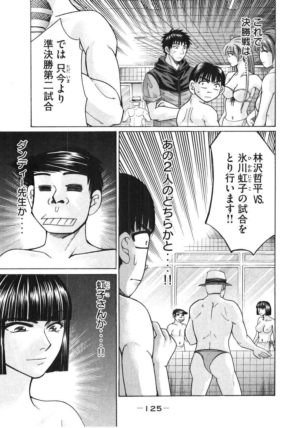 [Madoka Matsuura] Uhha Harlem Student Dormitory 5 page 126 full