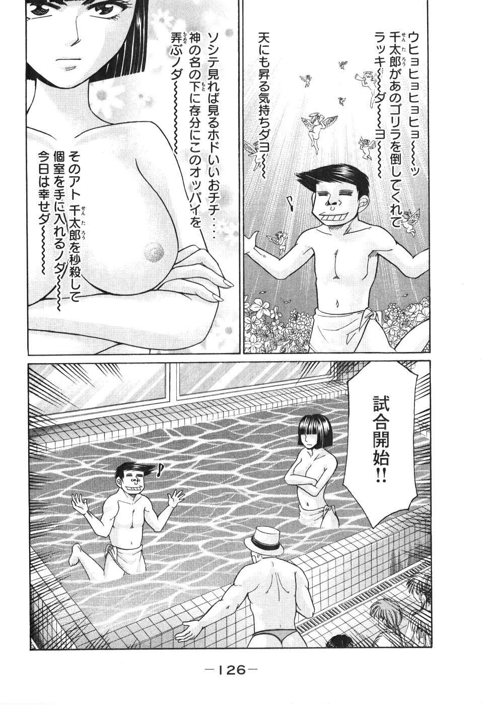 [Madoka Matsuura] Uhha Harlem Student Dormitory 5 page 127 full