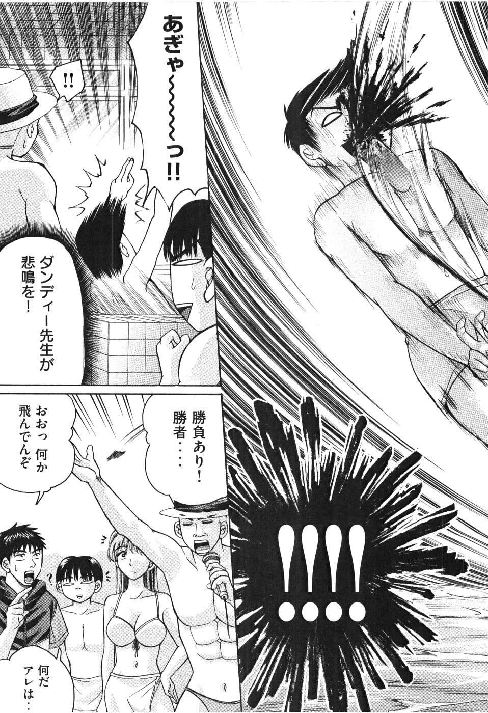 [Madoka Matsuura] Uhha Harlem Student Dormitory 5 page 132 full
