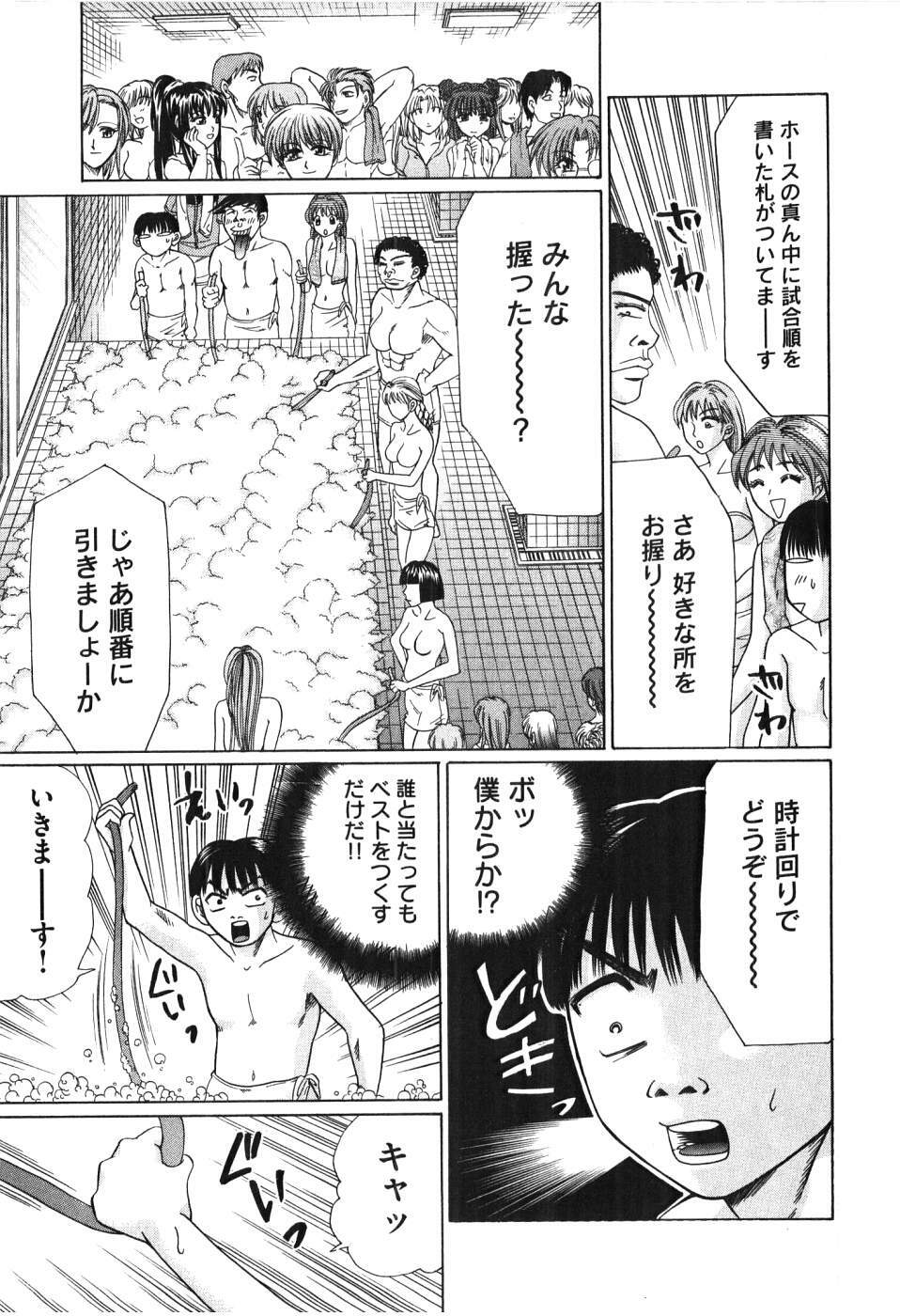 [Madoka Matsuura] Uhha Harlem Student Dormitory 5 page 14 full