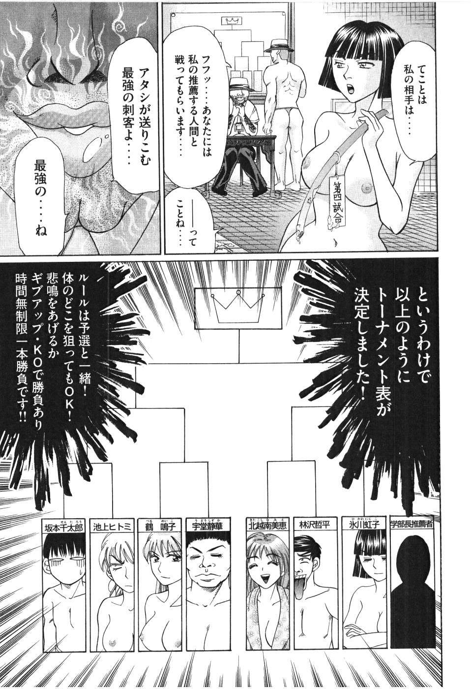 [Madoka Matsuura] Uhha Harlem Student Dormitory 5 page 20 full