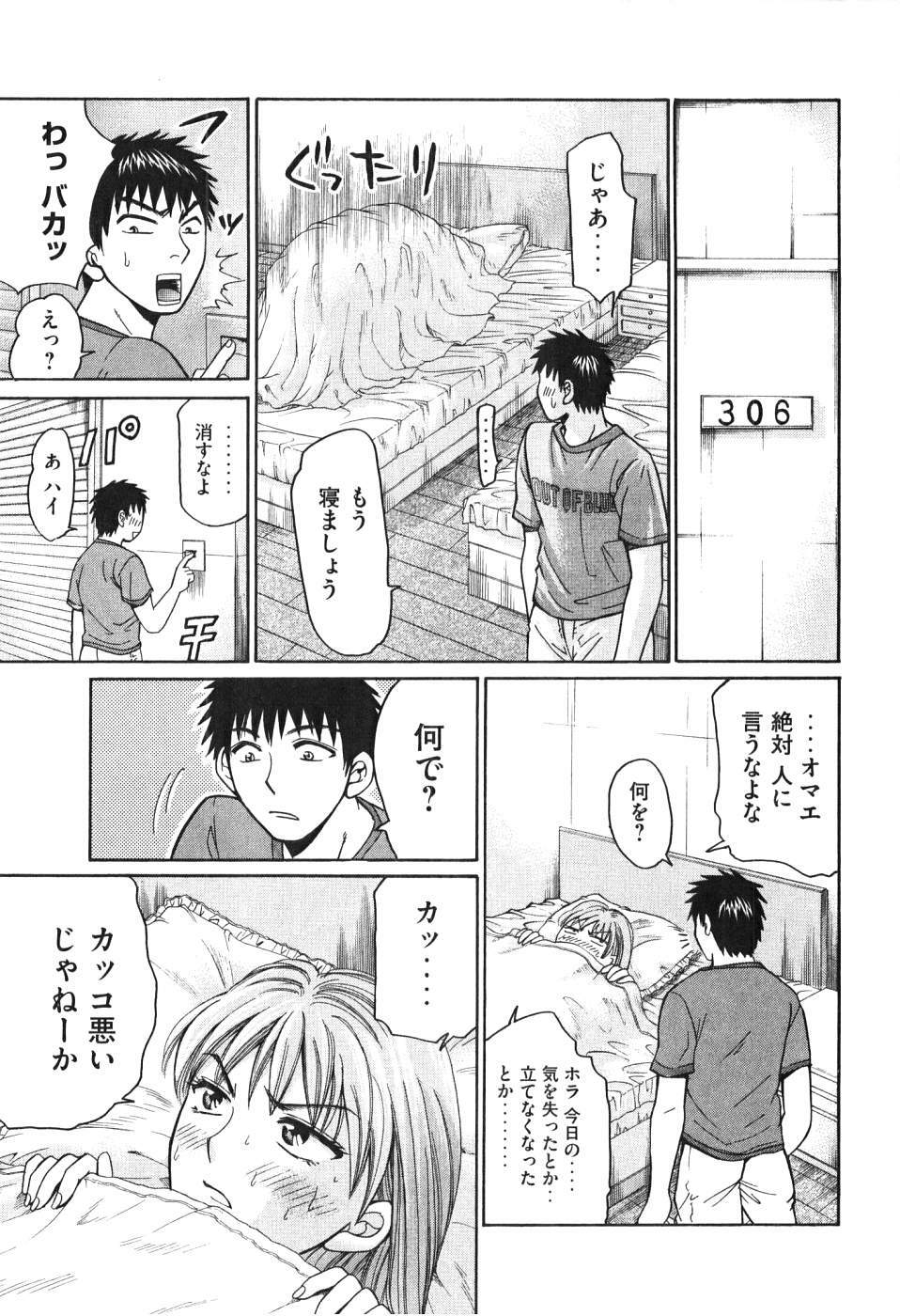 [Madoka Matsuura] Uhha Harlem Student Dormitory 5 page 200 full