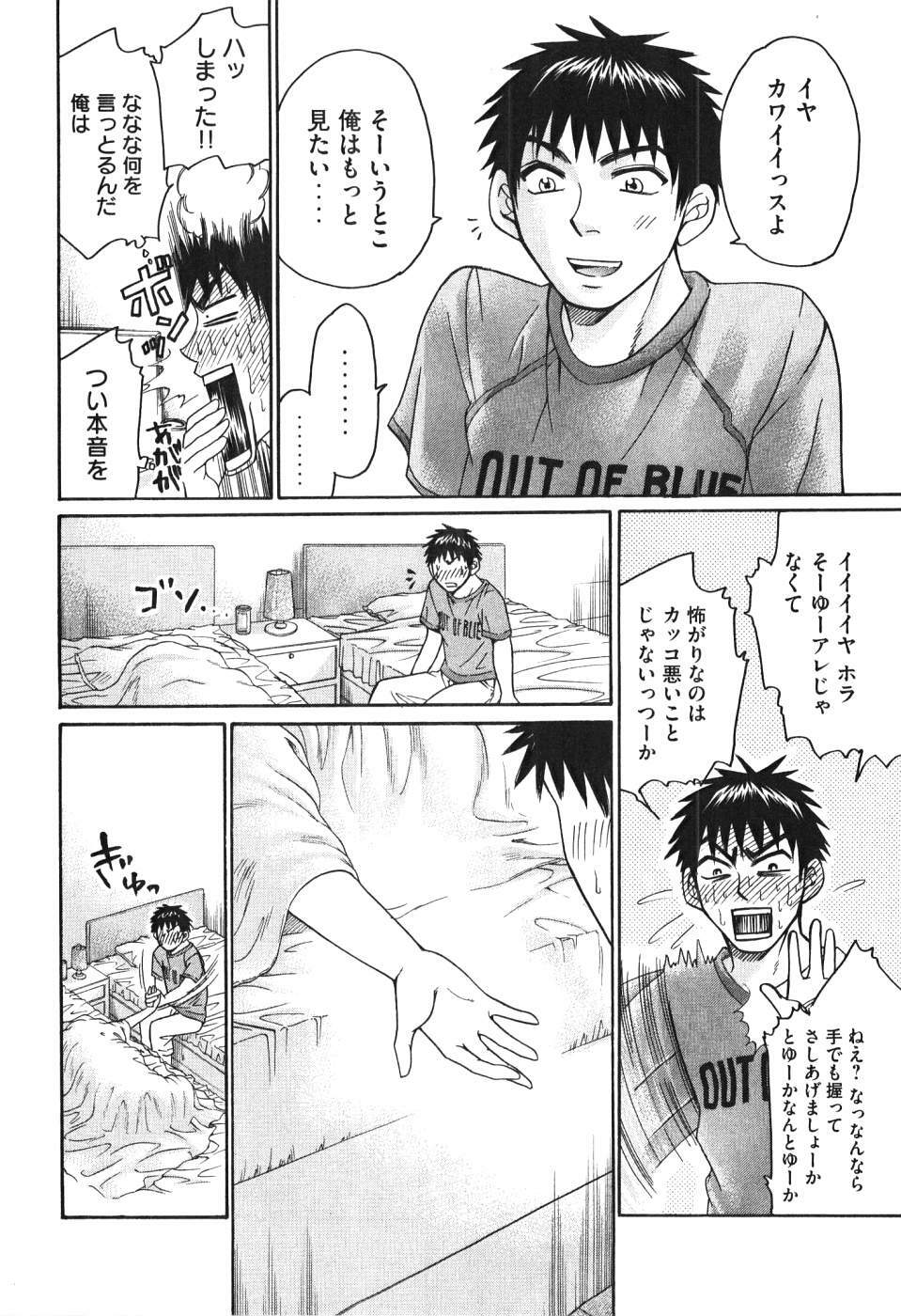 [Madoka Matsuura] Uhha Harlem Student Dormitory 5 page 201 full