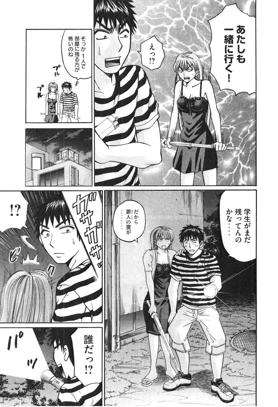 [Madoka Matsuura] Uhha Harlem Student Dormitory 5 page 204 full