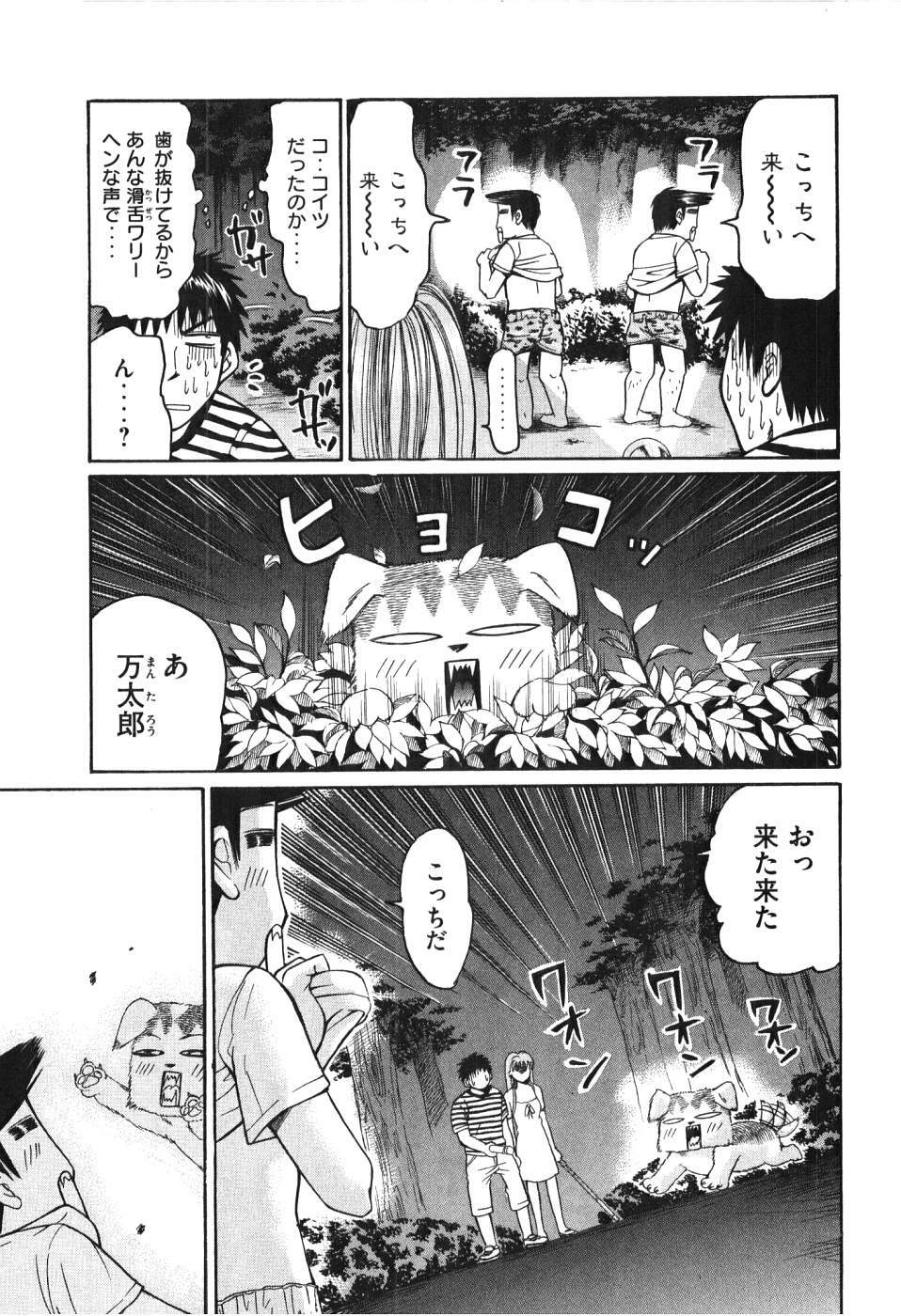 [Madoka Matsuura] Uhha Harlem Student Dormitory 5 page 206 full