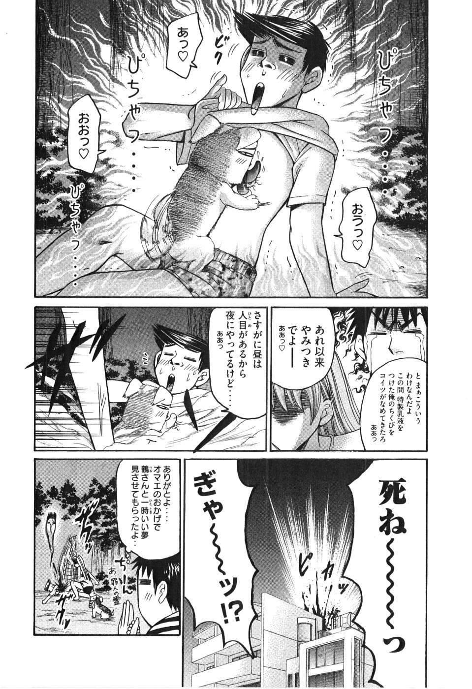 [Madoka Matsuura] Uhha Harlem Student Dormitory 5 page 207 full