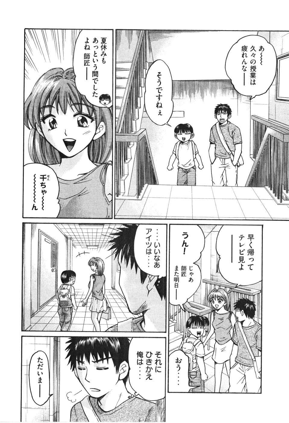 [Madoka Matsuura] Uhha Harlem Student Dormitory 5 page 209 full