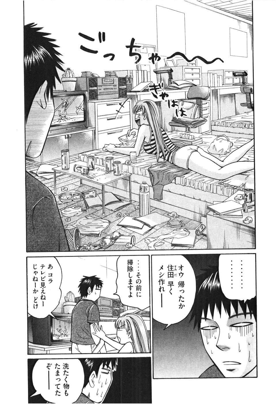 [Madoka Matsuura] Uhha Harlem Student Dormitory 5 page 210 full