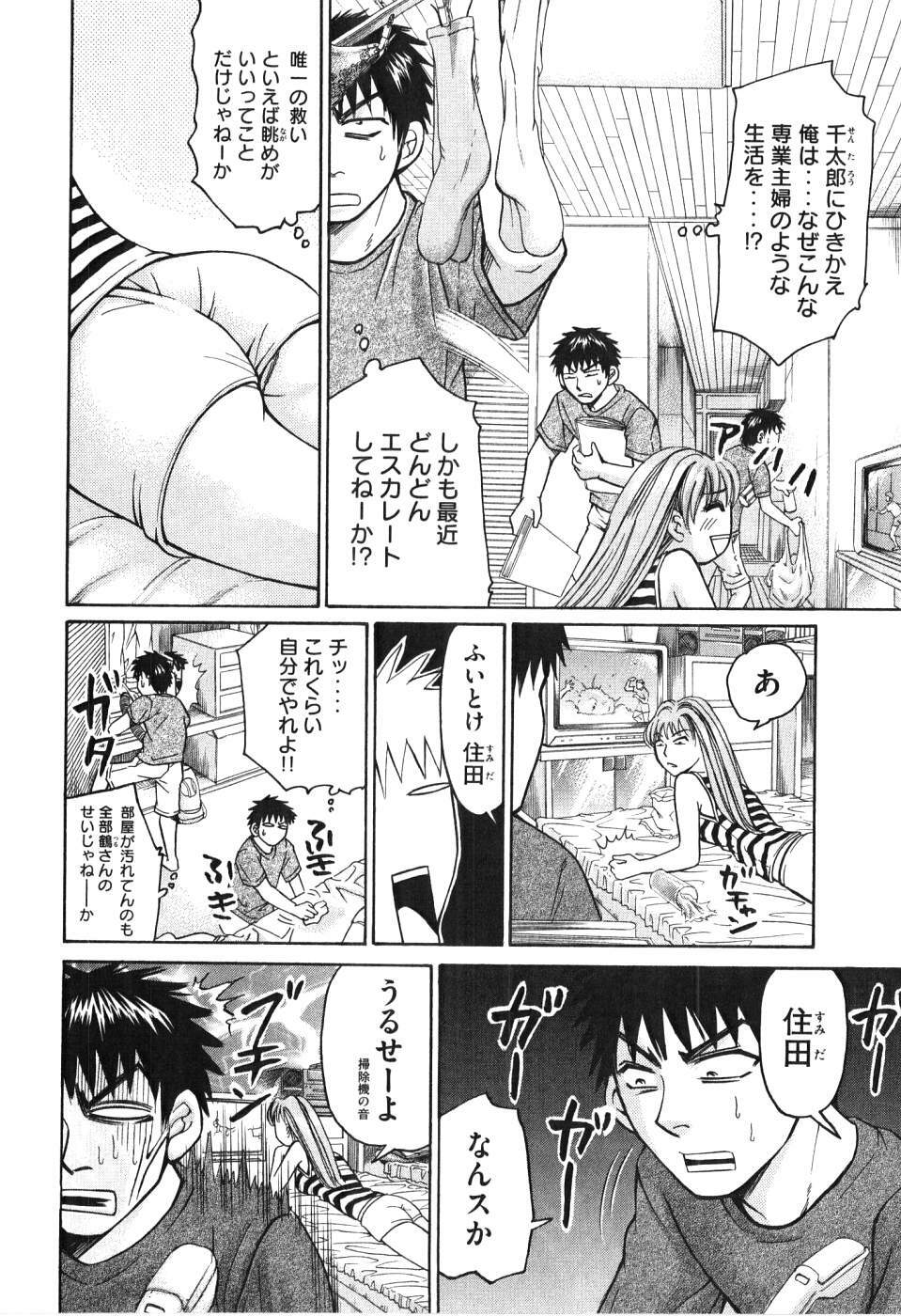 [Madoka Matsuura] Uhha Harlem Student Dormitory 5 page 211 full