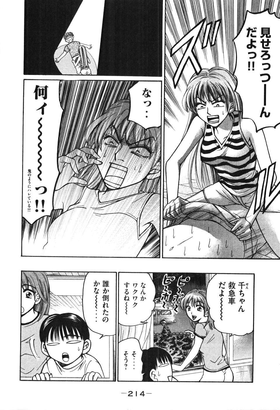 [Madoka Matsuura] Uhha Harlem Student Dormitory 5 page 215 full