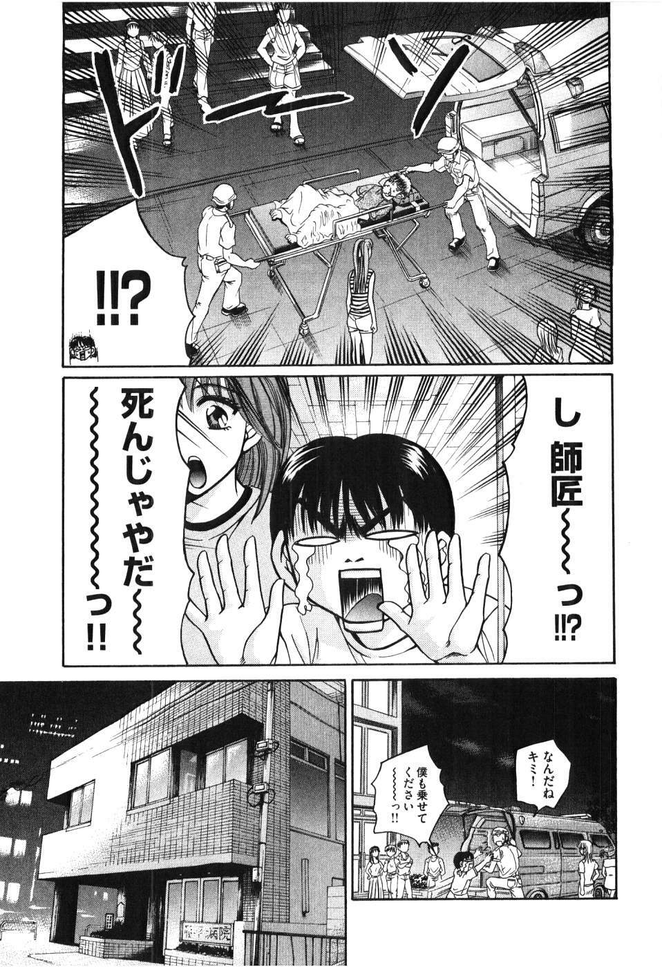 [Madoka Matsuura] Uhha Harlem Student Dormitory 5 page 216 full