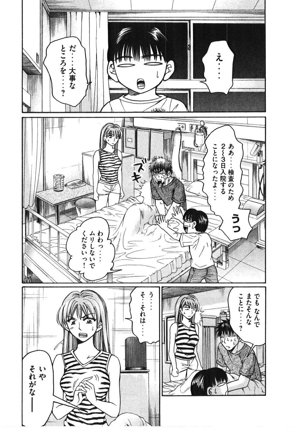 [Madoka Matsuura] Uhha Harlem Student Dormitory 5 page 217 full