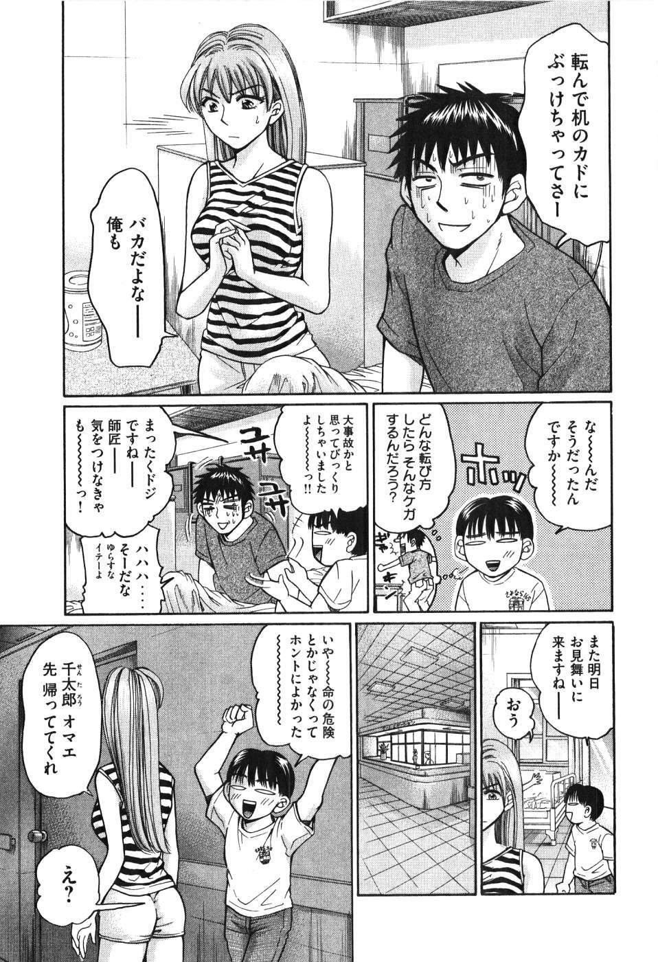 [Madoka Matsuura] Uhha Harlem Student Dormitory 5 page 218 full