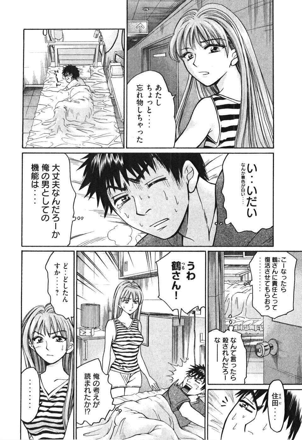 [Madoka Matsuura] Uhha Harlem Student Dormitory 5 page 219 full