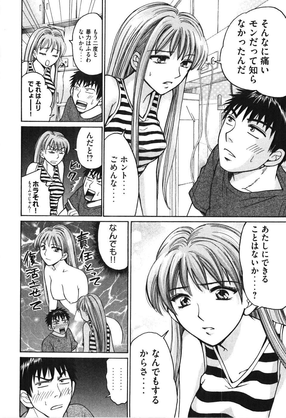 [Madoka Matsuura] Uhha Harlem Student Dormitory 5 page 221 full