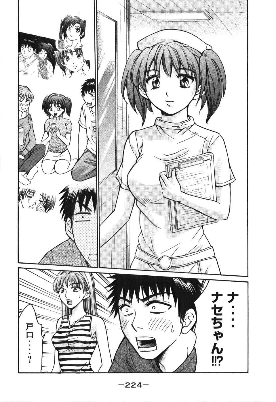 [Madoka Matsuura] Uhha Harlem Student Dormitory 5 page 225 full