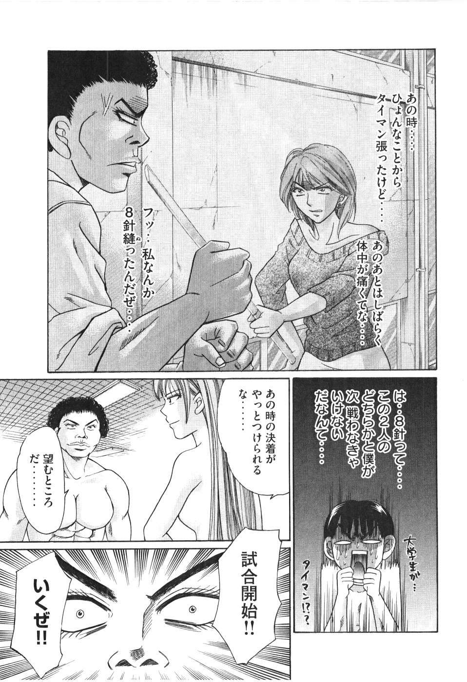 [Madoka Matsuura] Uhha Harlem Student Dormitory 5 page 40 full