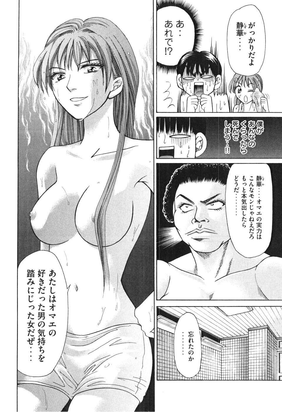 [Madoka Matsuura] Uhha Harlem Student Dormitory 5 page 43 full