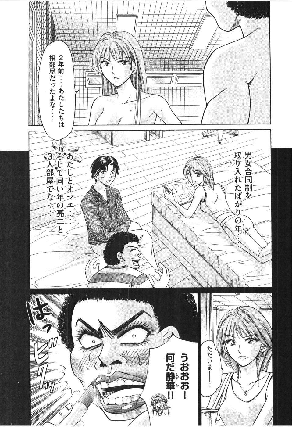 [Madoka Matsuura] Uhha Harlem Student Dormitory 5 page 46 full