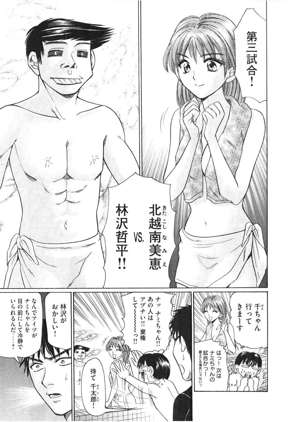 [Madoka Matsuura] Uhha Harlem Student Dormitory 5 page 60 full