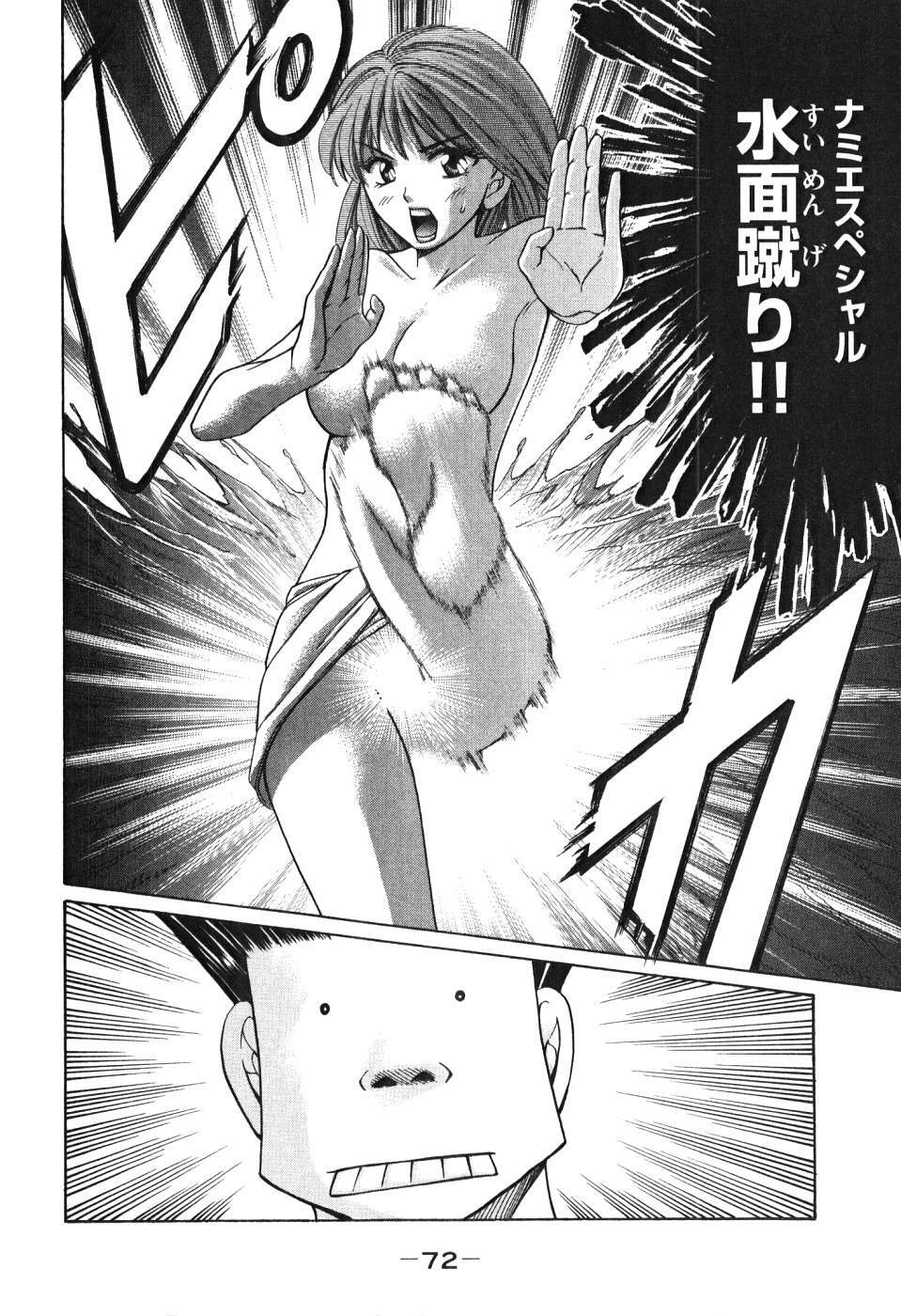 [Madoka Matsuura] Uhha Harlem Student Dormitory 5 page 73 full