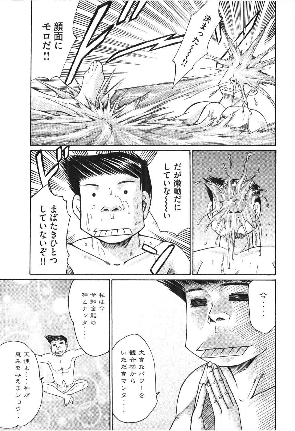 [Madoka Matsuura] Uhha Harlem Student Dormitory 5 page 74 full