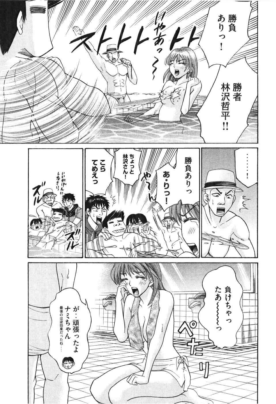 [Madoka Matsuura] Uhha Harlem Student Dormitory 5 page 76 full