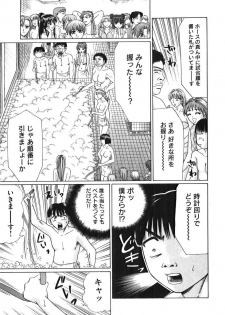 [Madoka Matsuura] Uhha Harlem Student Dormitory 5 - page 14