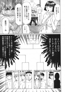 [Madoka Matsuura] Uhha Harlem Student Dormitory 5 - page 20