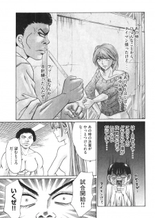 [Madoka Matsuura] Uhha Harlem Student Dormitory 5 - page 40