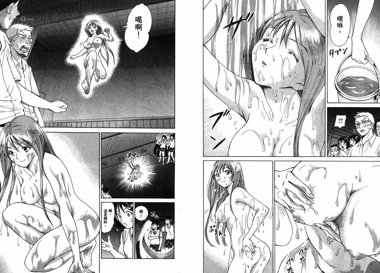 [Madoka Matsuura] Dynamite Beauty 2 (CN) page 101 full