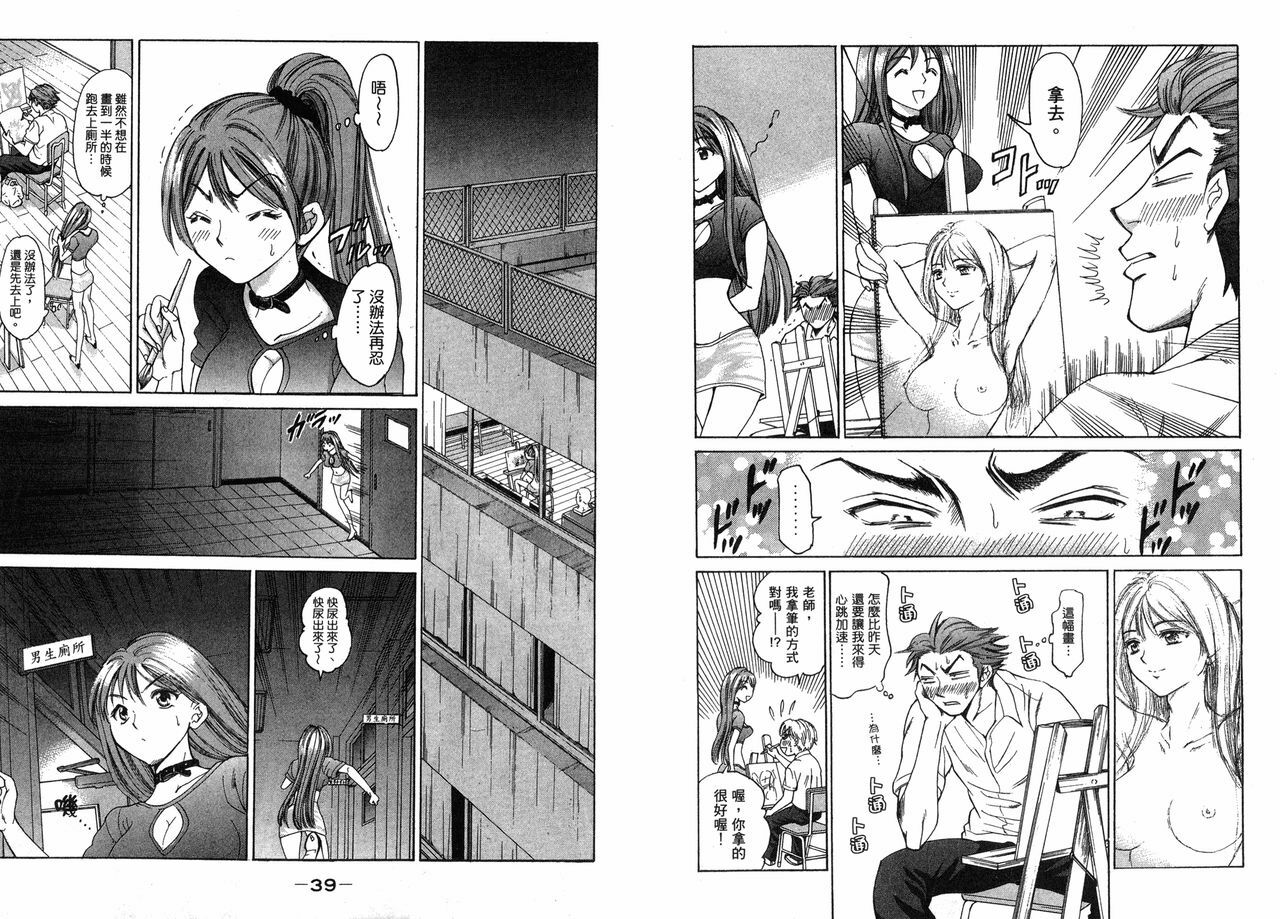 [Madoka Matsuura] Dynamite Beauty 2 (CN) page 20 full