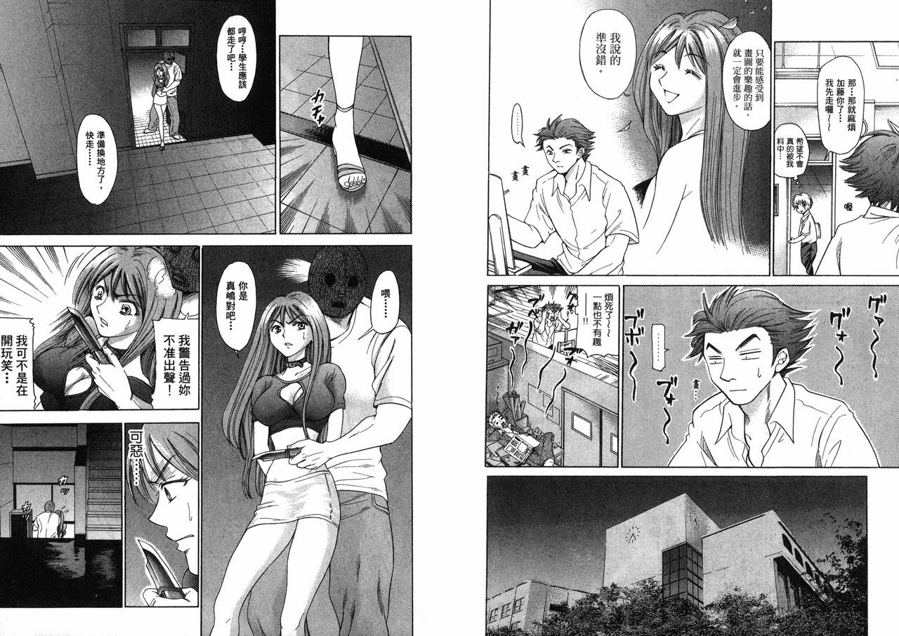 [Madoka Matsuura] Dynamite Beauty 2 (CN) page 25 full