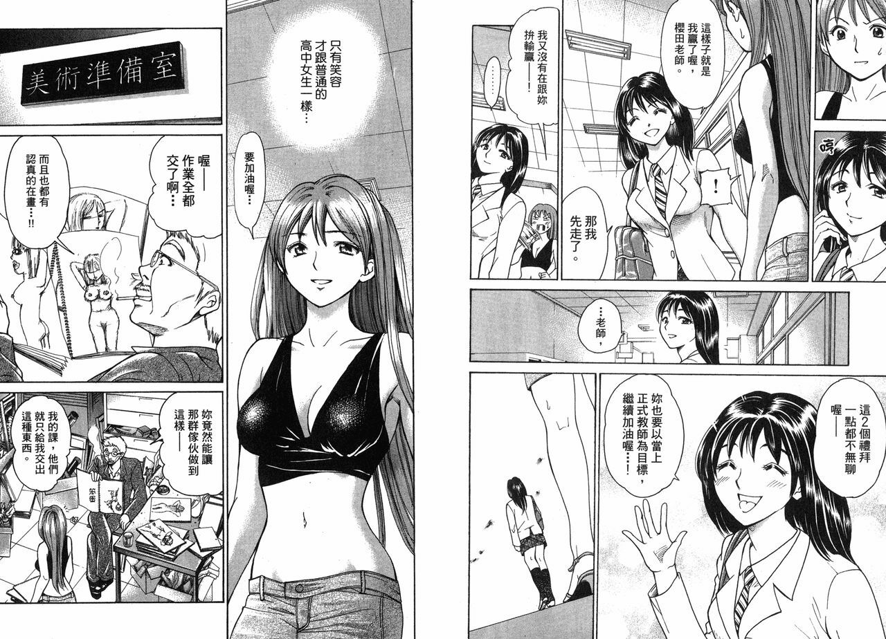 [Madoka Matsuura] Dynamite Beauty 2 (CN) page 92 full