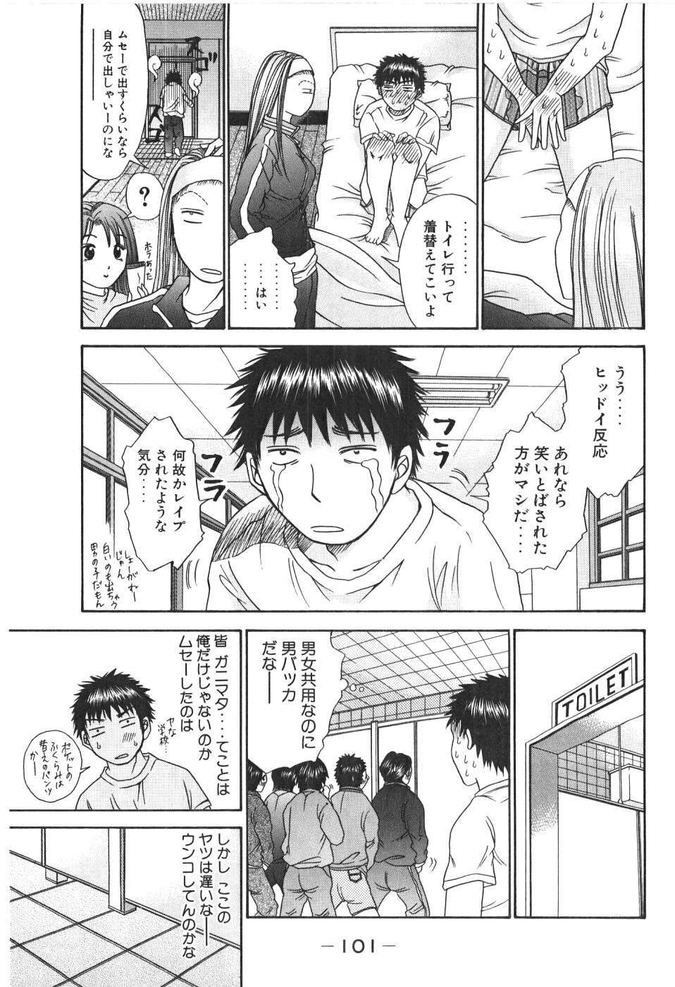 [Madoka Matsuura] Uhha Harlem Student Dormitory 1 page 100 full