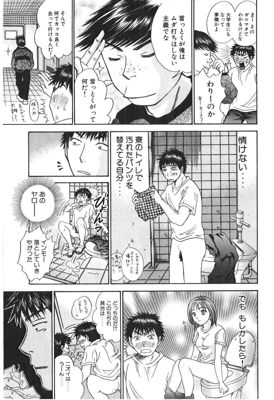 [Madoka Matsuura] Uhha Harlem Student Dormitory 1 page 102 full