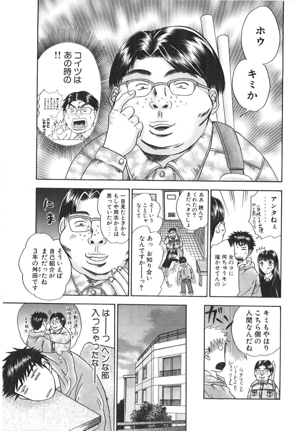 [Madoka Matsuura] Uhha Harlem Student Dormitory 1 page 116 full