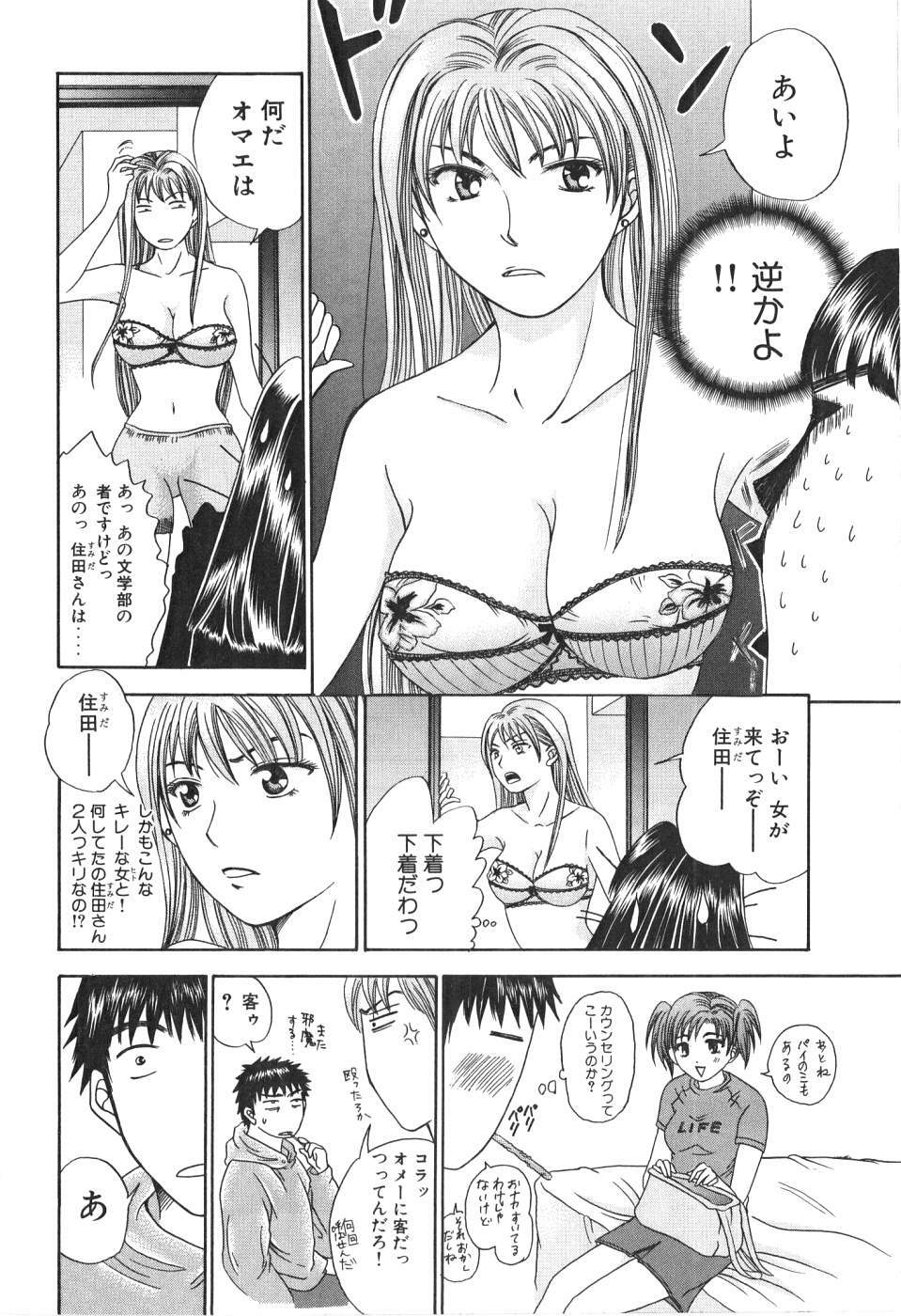 [Madoka Matsuura] Uhha Harlem Student Dormitory 1 page 119 full