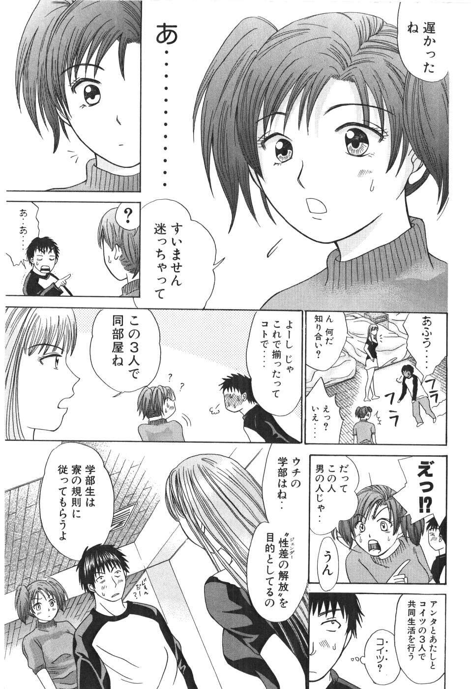 [Madoka Matsuura] Uhha Harlem Student Dormitory 1 page 12 full