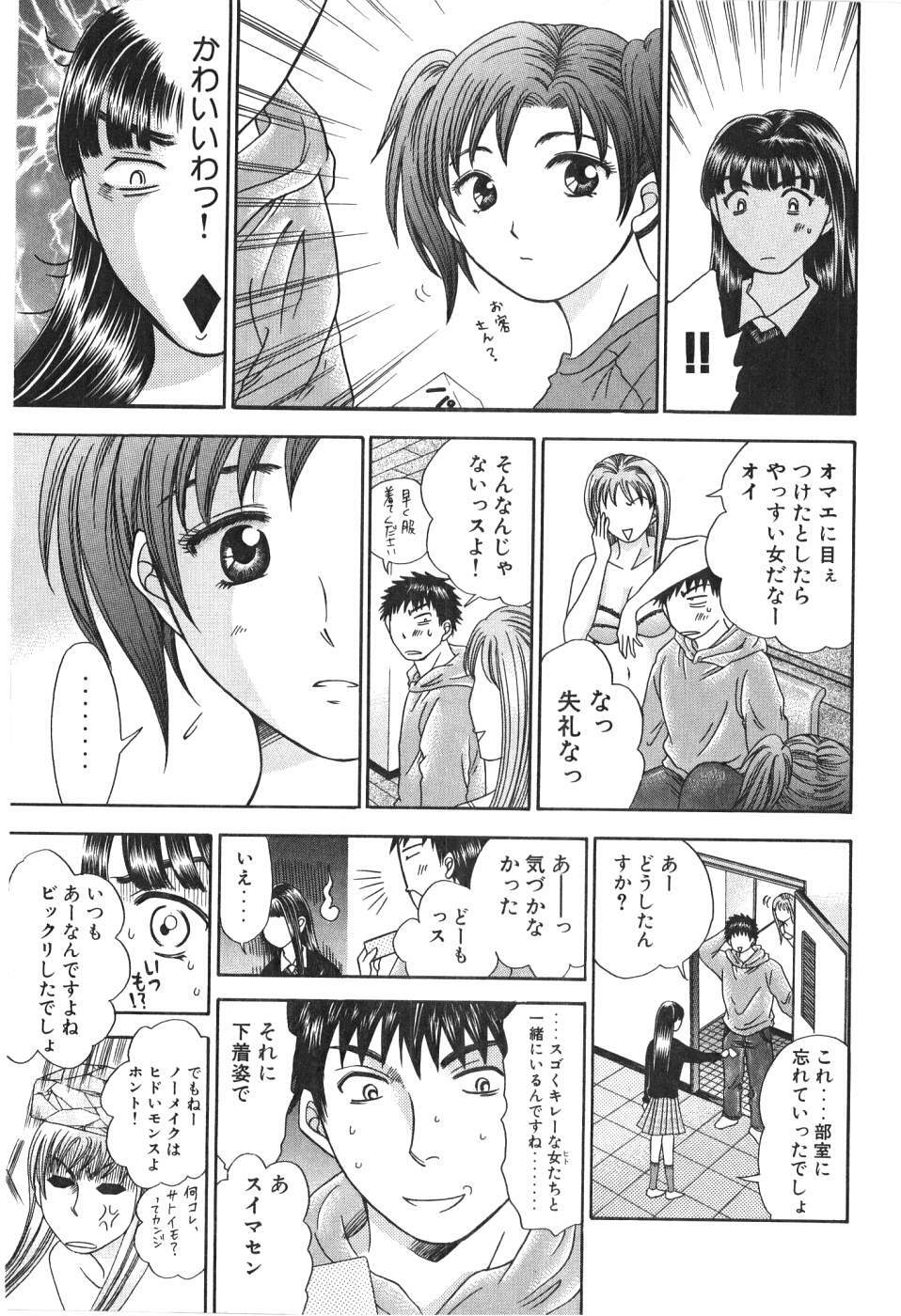 [Madoka Matsuura] Uhha Harlem Student Dormitory 1 page 120 full